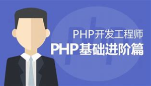 PHP入门进阶教程，萌新必看-鑫云博客